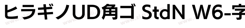 ヒラギノUD角ゴ StdN W6字体转换